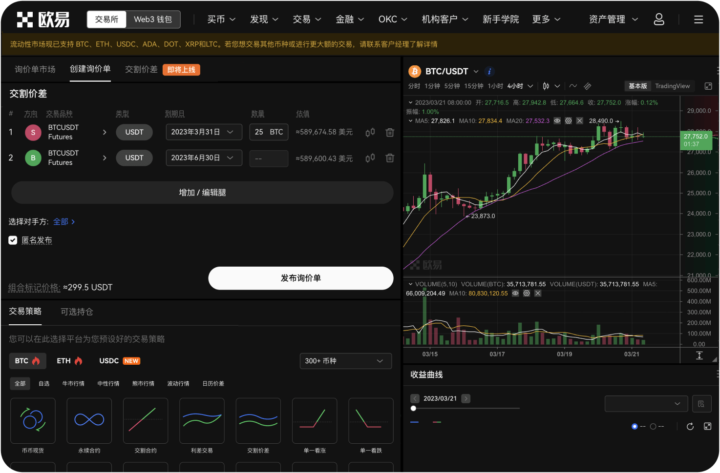如何将ZB交易所的资产转入去中心化钱包